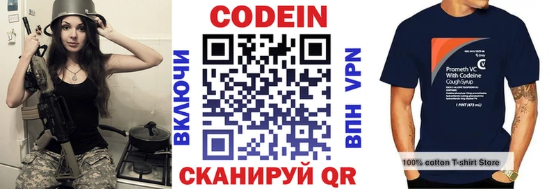 Кодеиновый сироп Lean напиток Lean (лин) Кохма