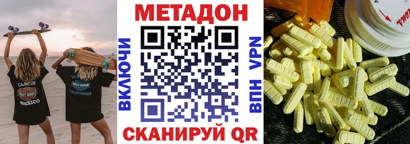 Метадон мёд  Кохма 
